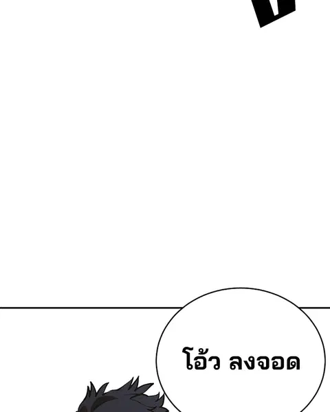 The Player ตอนที่ 40 — page 50 of 119