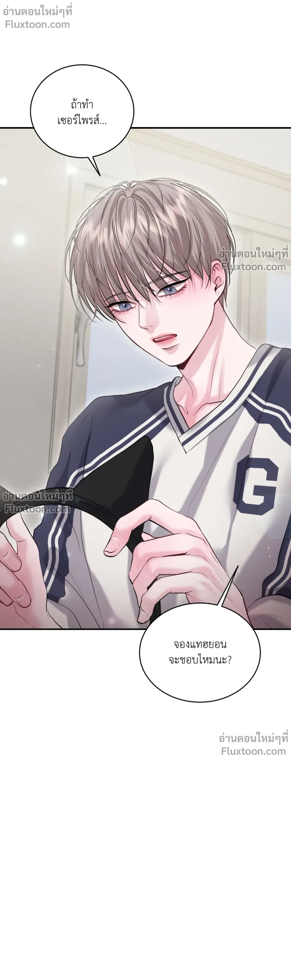 You Need to Practice Sex Too – ซ้อมเกมรัก ตอนที่ 40 — page 19 of 21