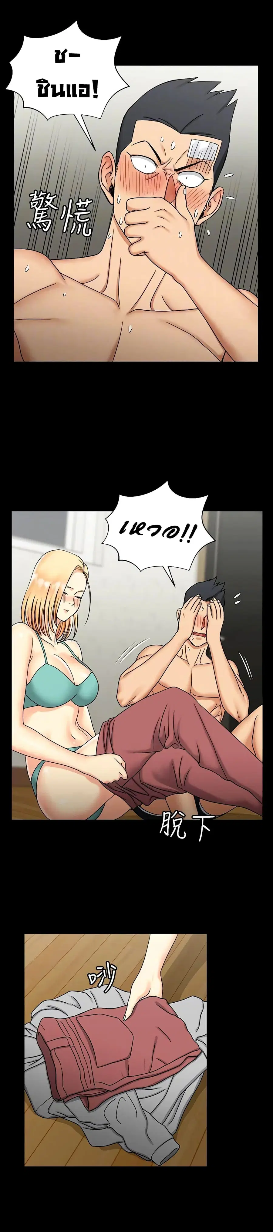 His Place ตอนที่ 73 — page 22 of 30