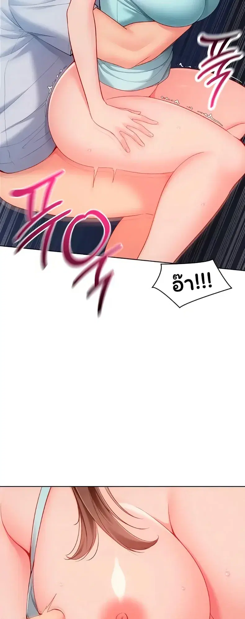 Set It! ตอนที่ 99 — page 33 of 60