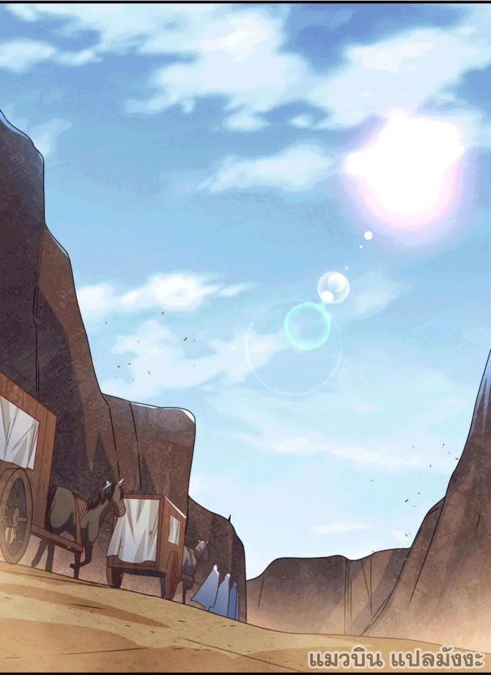 Wu Ni ตอนที่ 250 — page 20 of 39