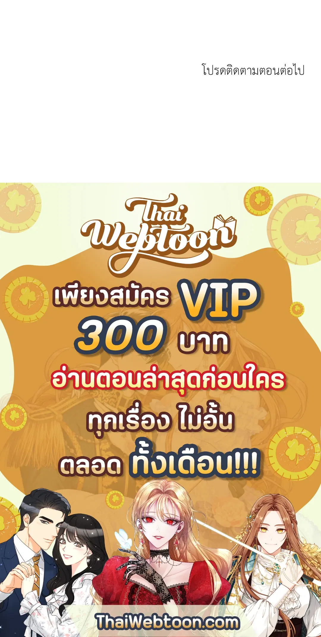 Full Volume ตอนที่ 76.14 — page 62 of 62