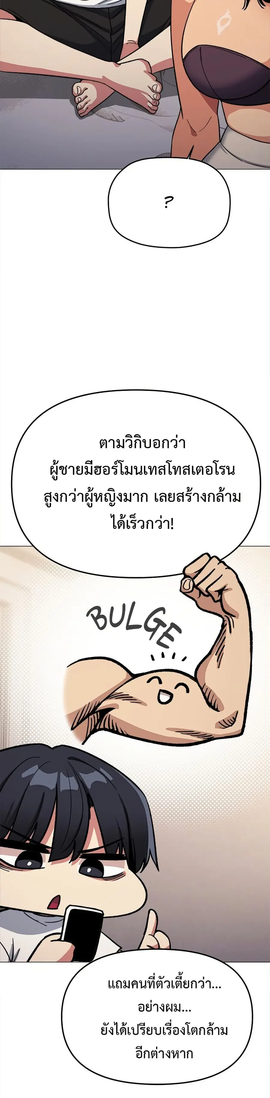 Stop Smoking ตอนที่ 60 — page 31 of 53