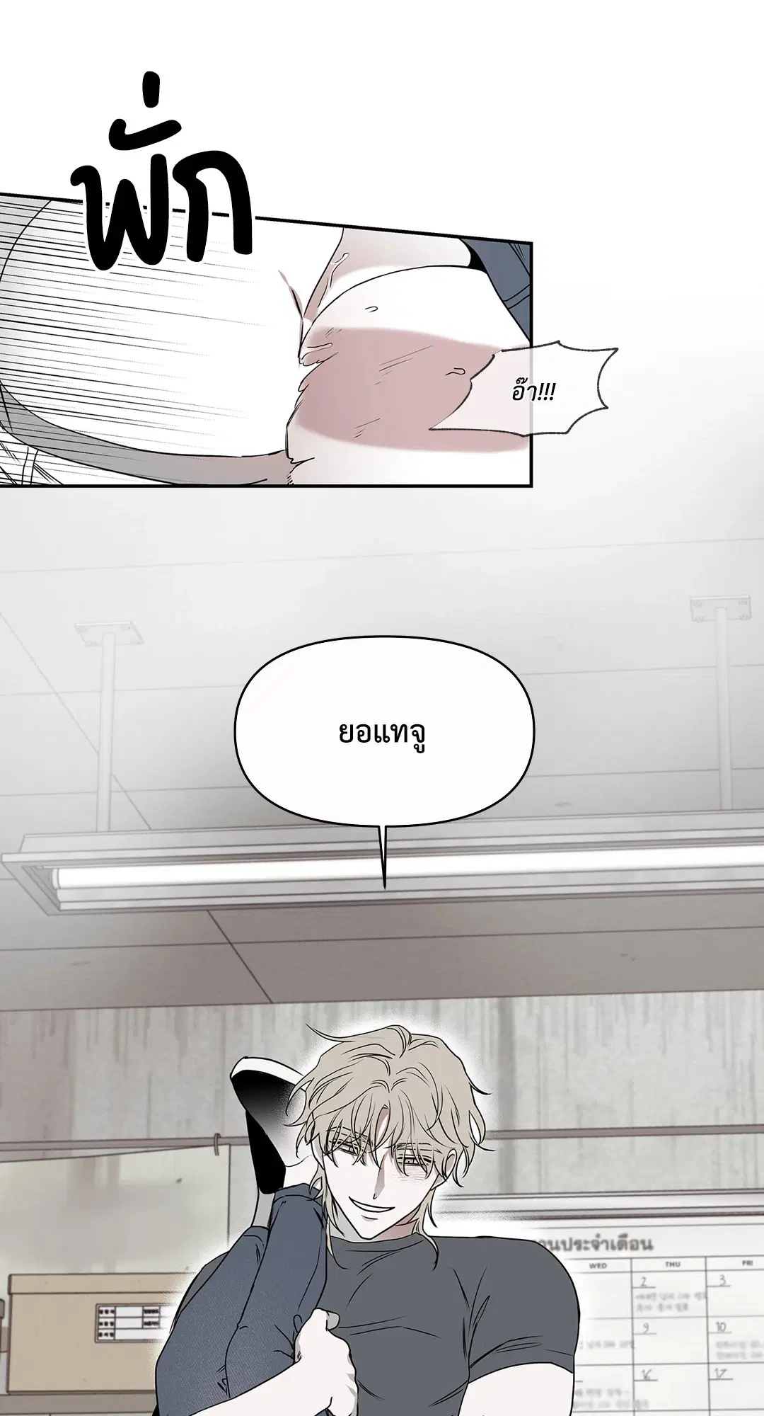 Low Tide in Twilight ตอนที่ 2 — page 50 of 58