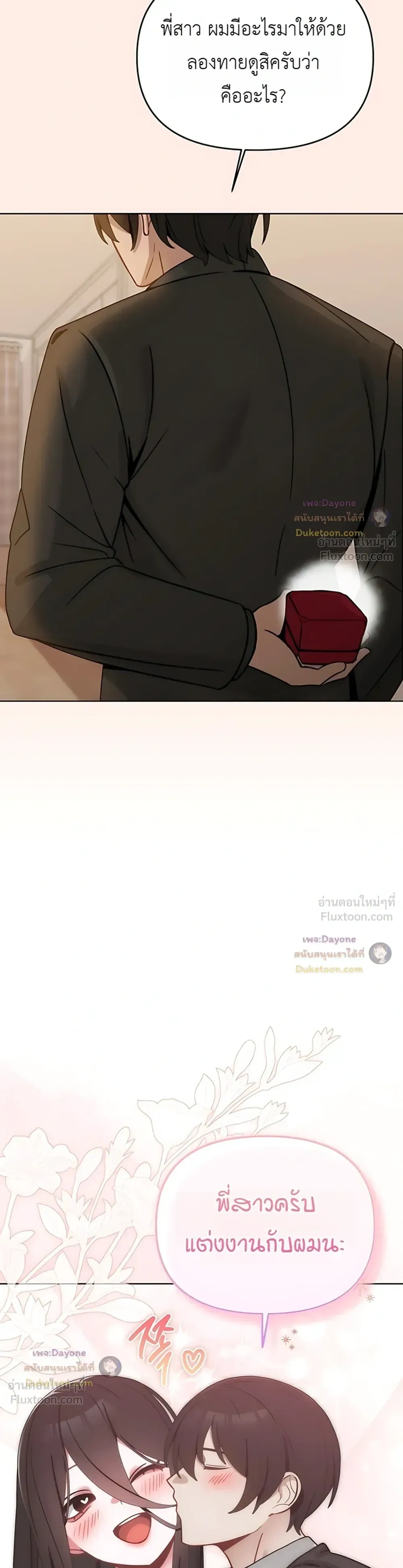 My First Love Is a Ghost – รักแรกคือพี่สาวผีพราย ตอนที่ 6 — page 38 of 39