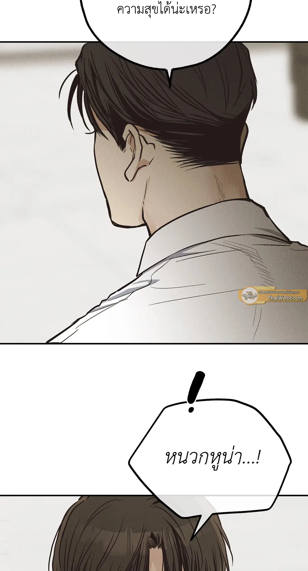 PAYBACK ตอนที่ 71 — page 40 of 92