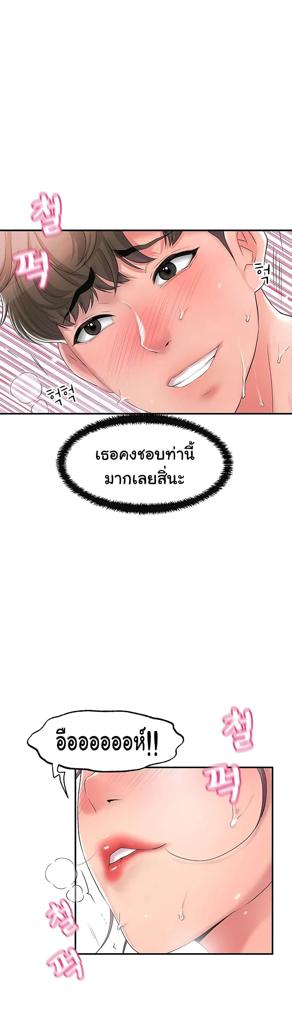 New Town ตอนที่ 18 — page 16 of 57