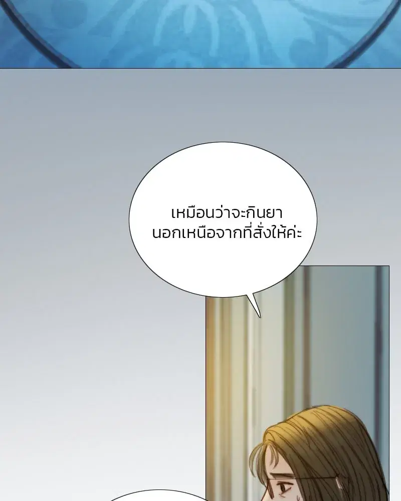 Serena ตอนที่ 124 — page 4 of 121