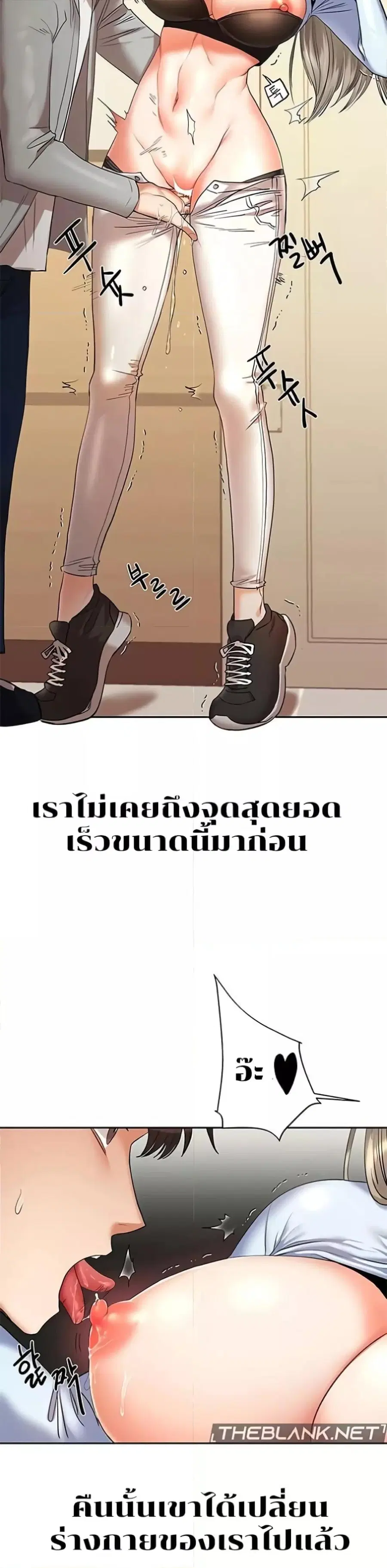 Relationship Reversal ตอนที่ 5 — page 26 of 51