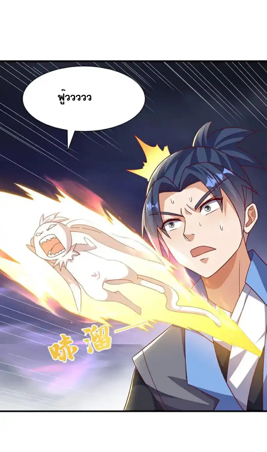 Wu Ni ตอนที่ 551 — page 29 of 32