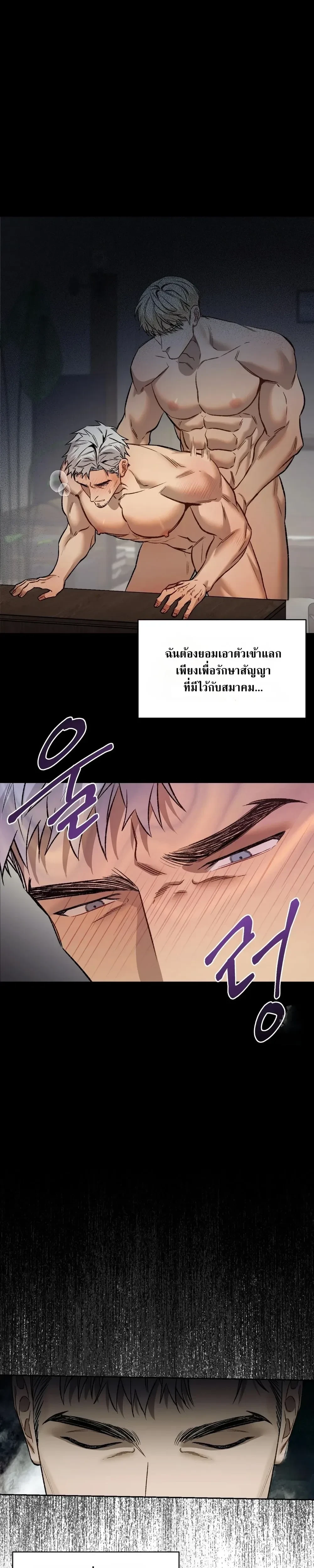 Something Impossible – กับดักความทรงจำ ตอนที่ 1 — page 23 of 24