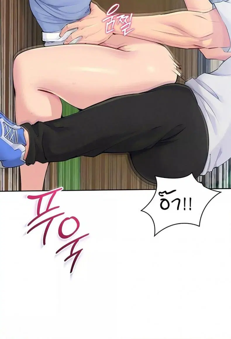 Set It! ตอนที่ 46 — page 51 of 118