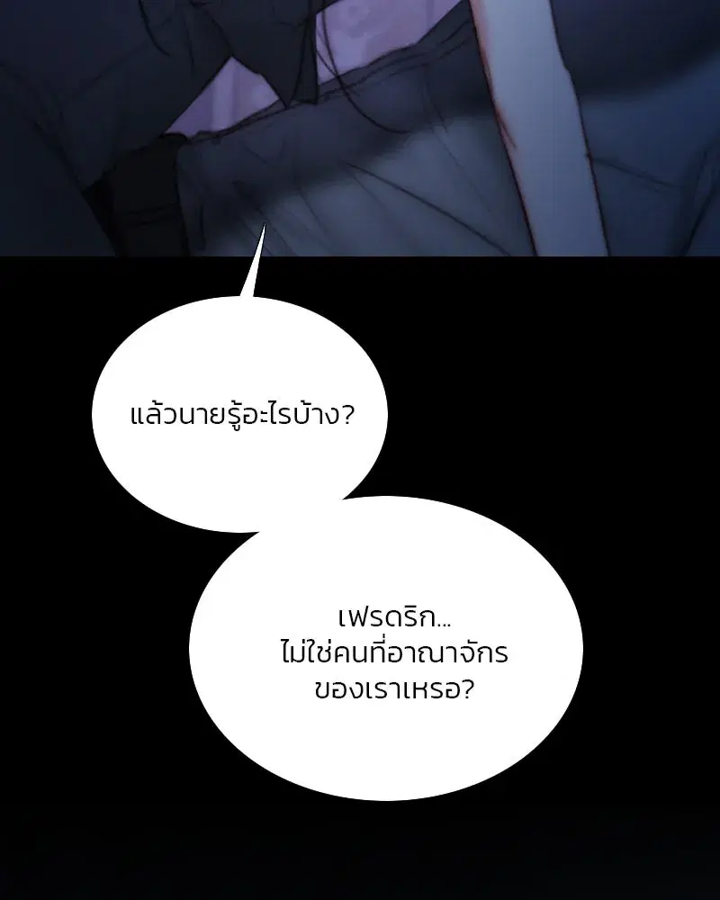 Serena ตอนที่ 101 — page 47 of 113