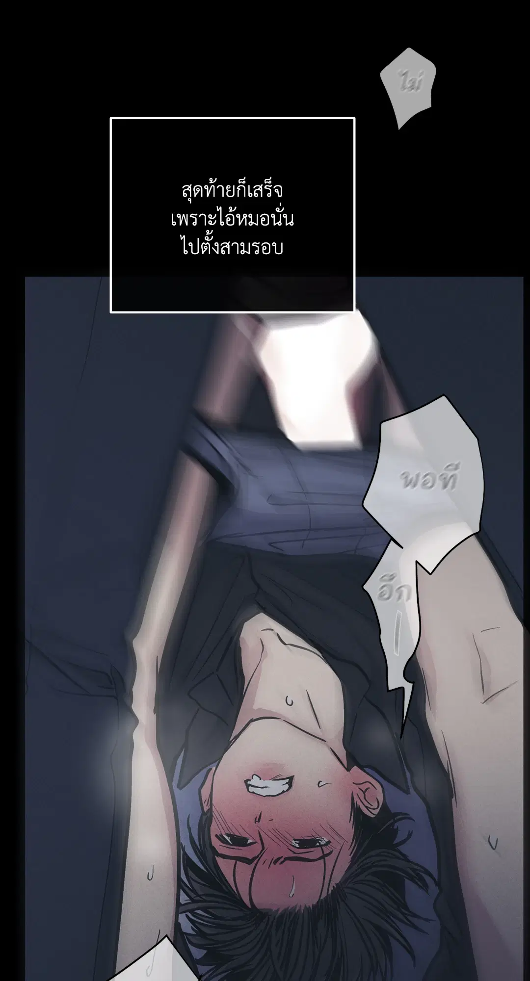 PAYBACK ตอนที่ 44 — page 56 of 81