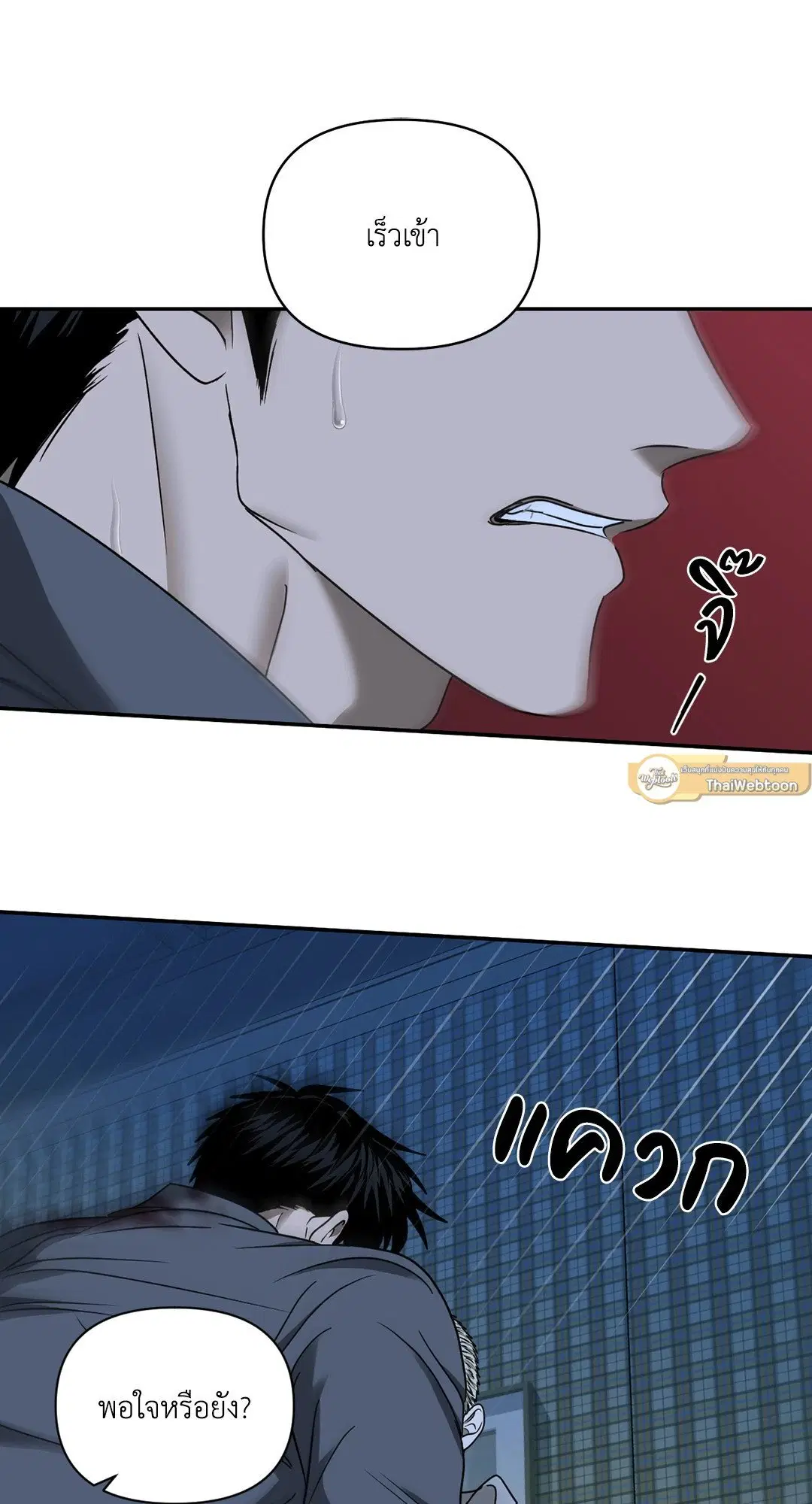 Shutline ตอนที่ 44 — page 19 of 72