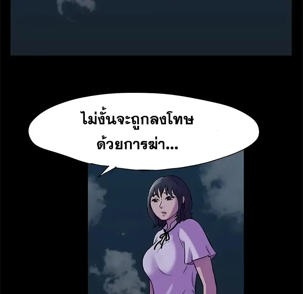 Project Utopia ตอนที่ 73 — page 33 of 78