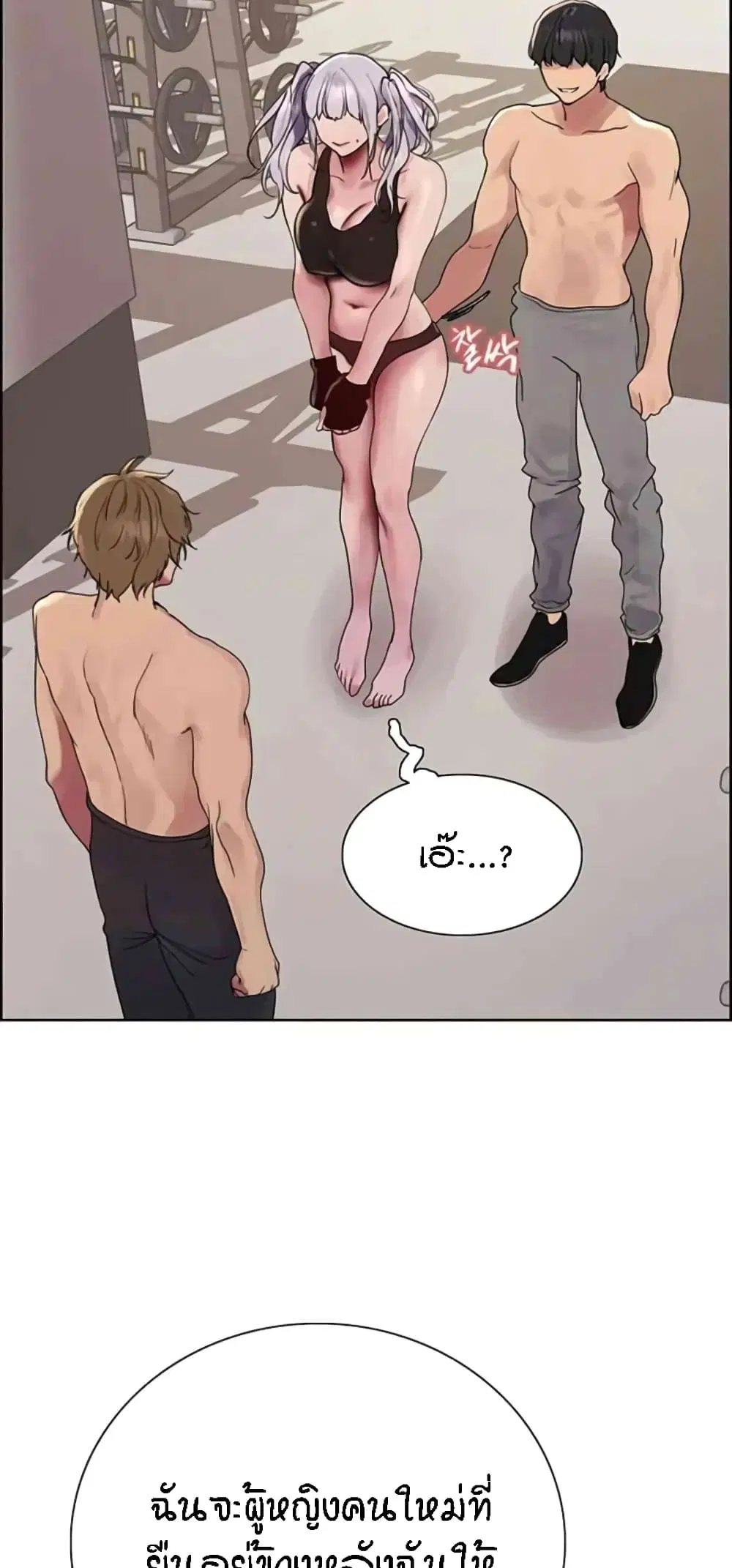 Sex-Stop Watch ตอนที่ 103 — page 57 of 62