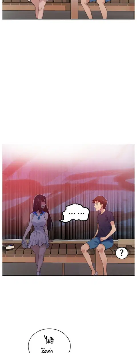 Secret Class ตอนที่ 17 — page 15 of 49