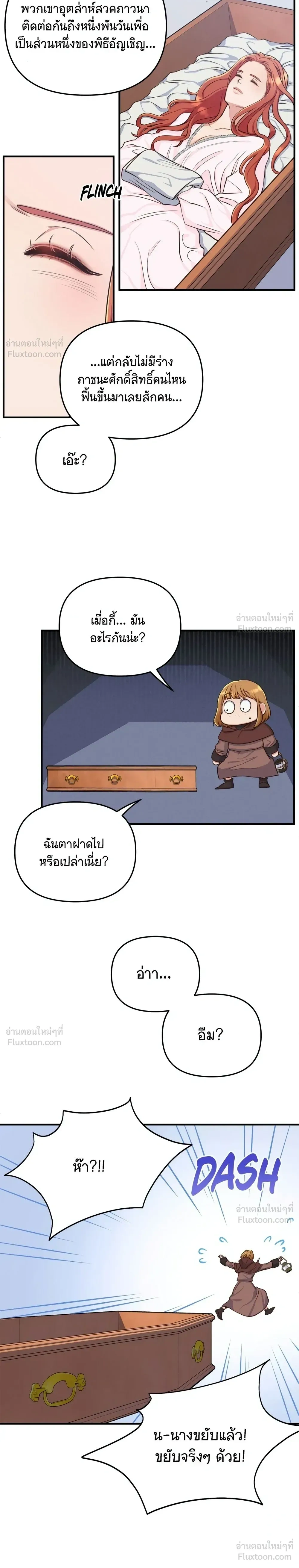 Holding You Captive – จะพันธนาการเจ้าไว้ ไม่ให้หนีไปอีก ตอนที่ 1 — page 15 of 33