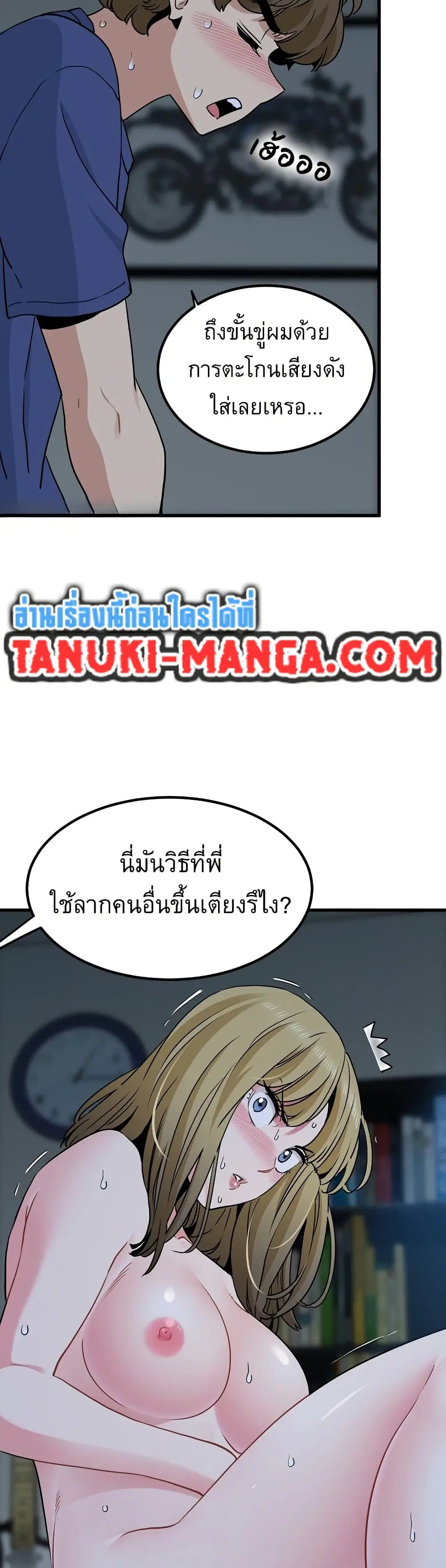 The Turning Point ตอนที่ 62 — page 29 of 50