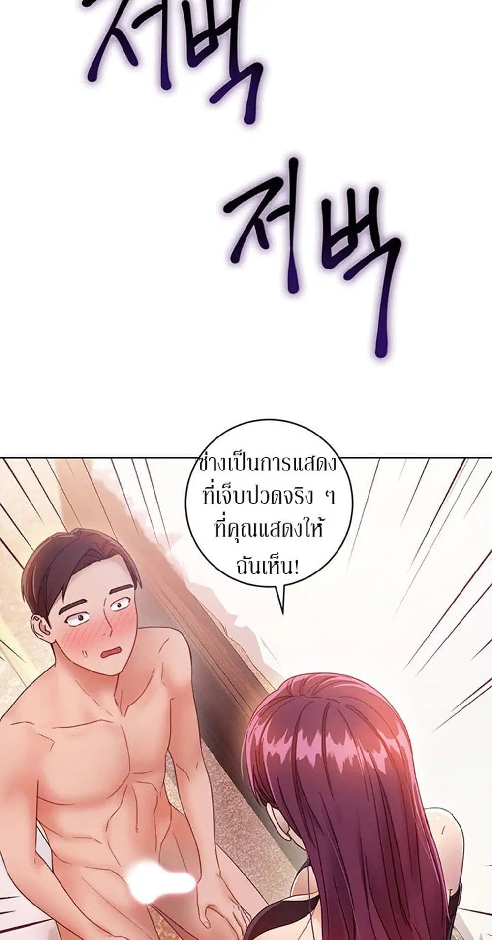 Stepmother Friends ตอนที่ 34 — page 8 of 57