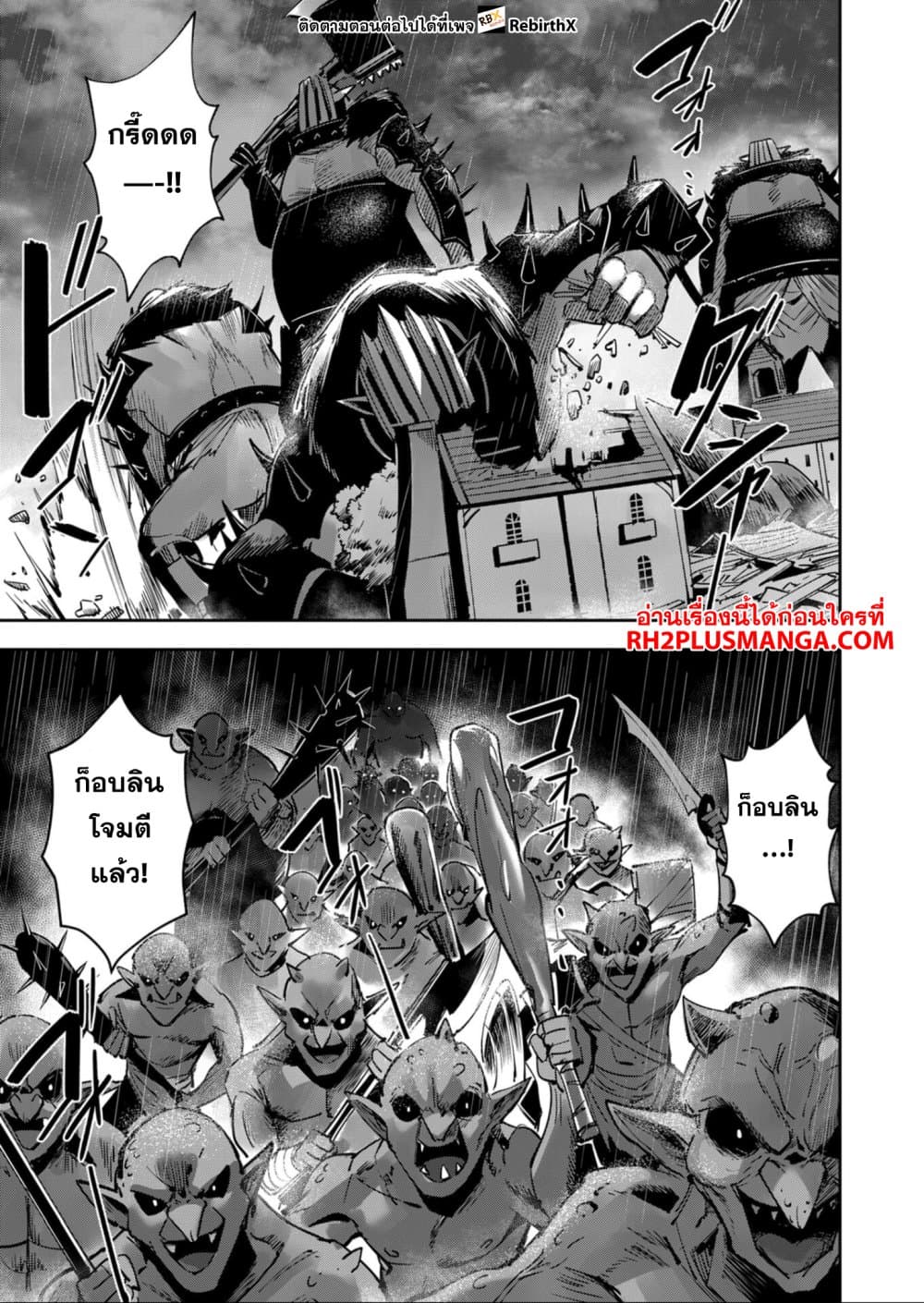 Kichiku Eiyuu Savage Hero วีรบุรุษปีศาจ ตอนที่ 25 — page 3 of 20