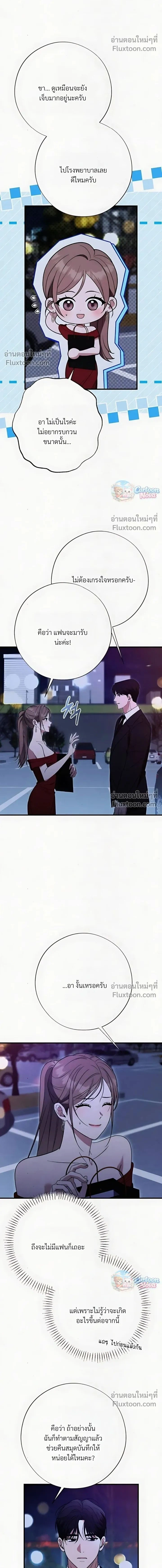 Grey Bonds of Love – พันธนาการรักสีเทา ตอนที่ 5 — page 2 of 26