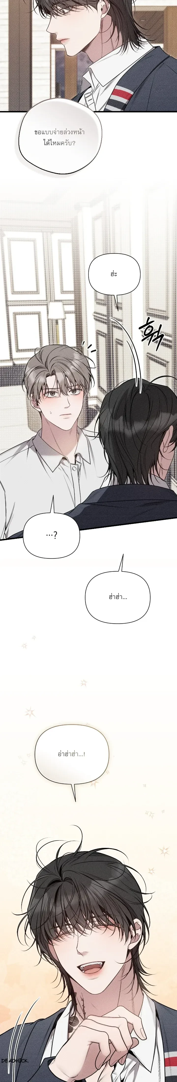 Boredom Alert – แจ้งเตือนความเบื่อ ตอนที่ 2 — page 12 of 33
