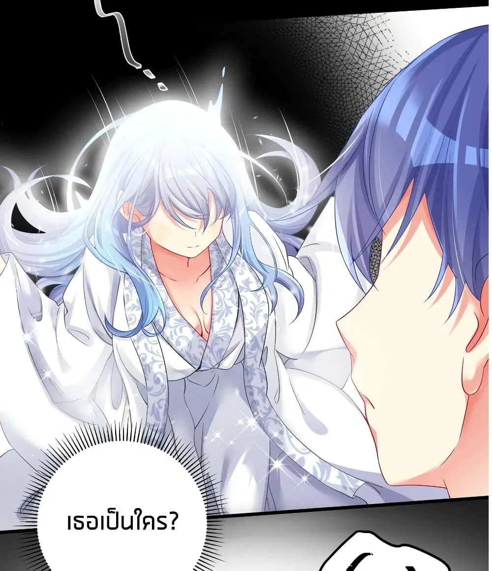 What Happended? Why I become to Girl? ตอนที่ 48 — page 17 of 62