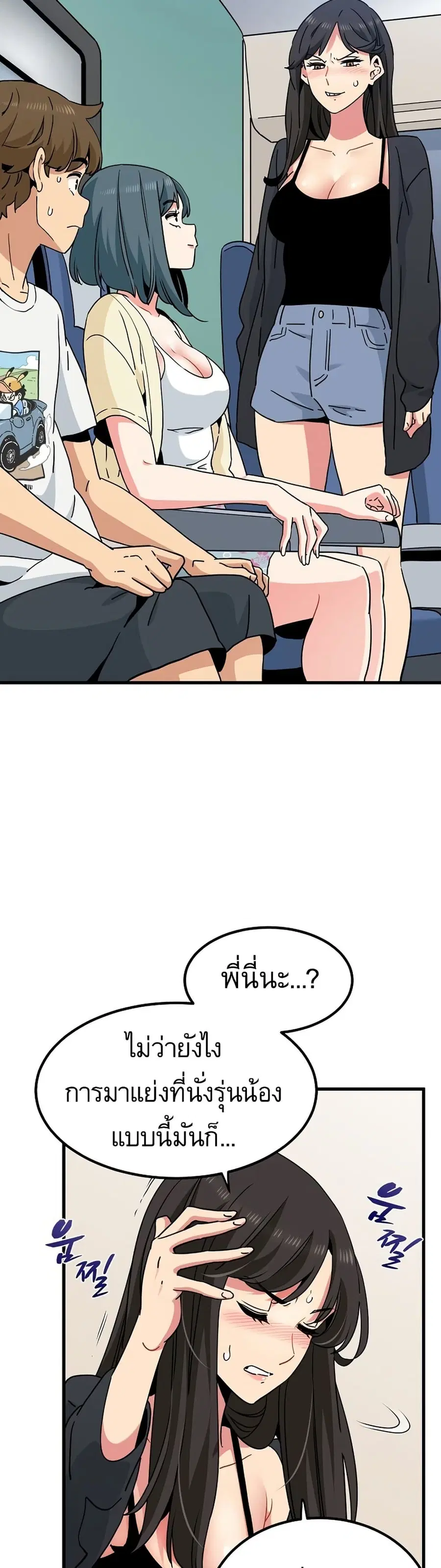 The Turning Point ตอนที่ 39 — page 3 of 50