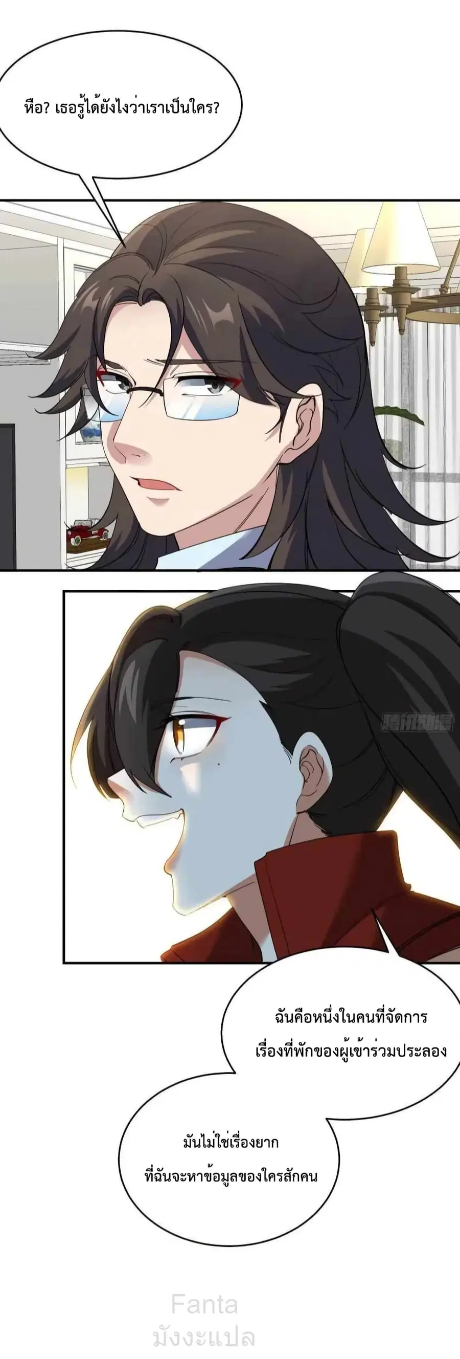 Dragon King Hall ตอนที่ 202 — page 31 of 35