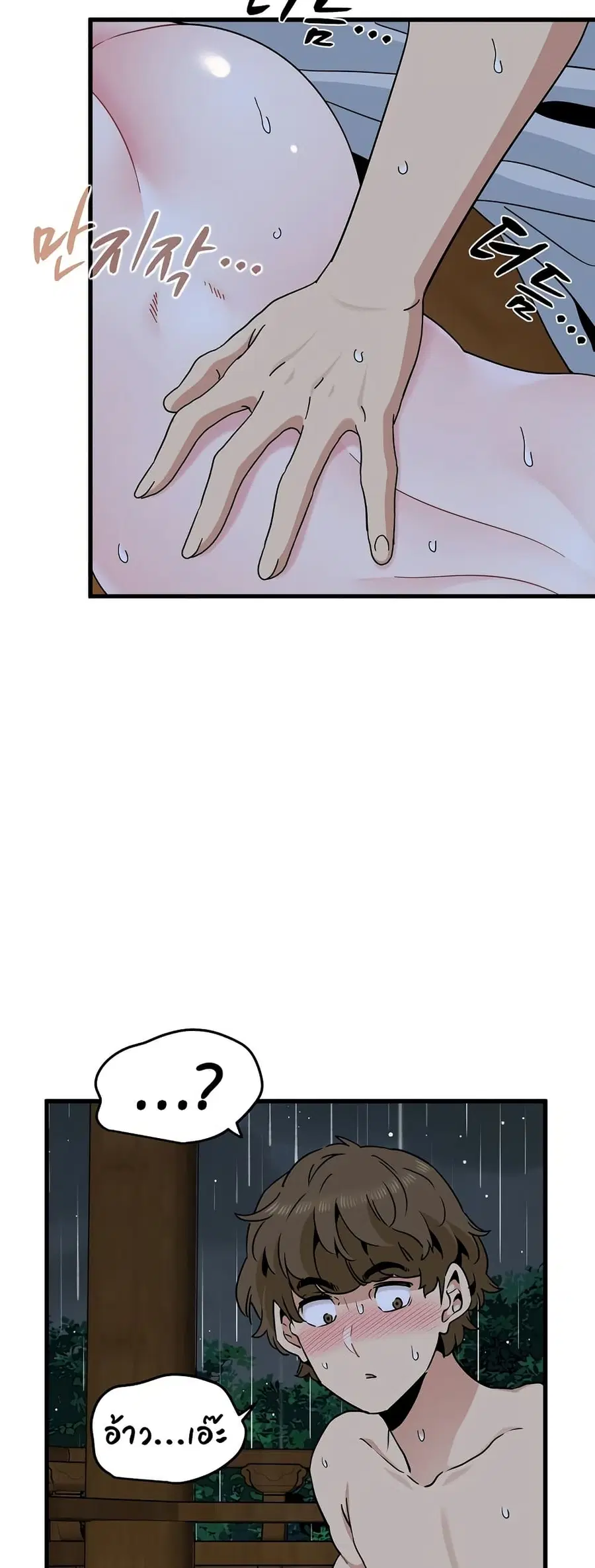 The Turning Point ตอนที่ 59 — page 42 of 60