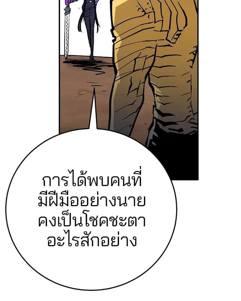 The Player ตอนที่ 137 — page 37 of 150
