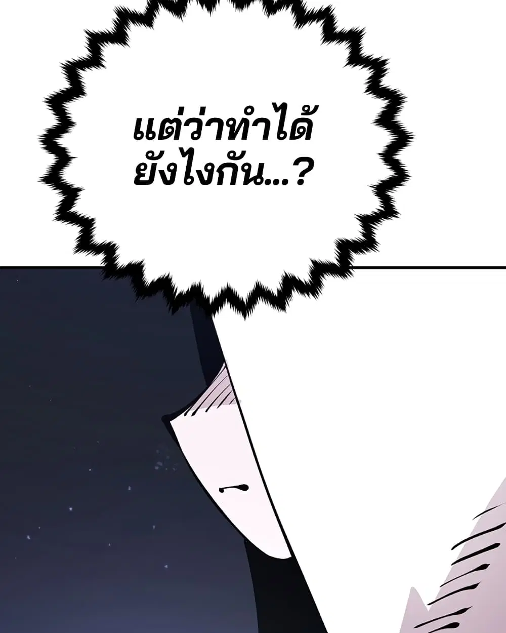 The Player ตอนที่ 53 — page 16 of 107