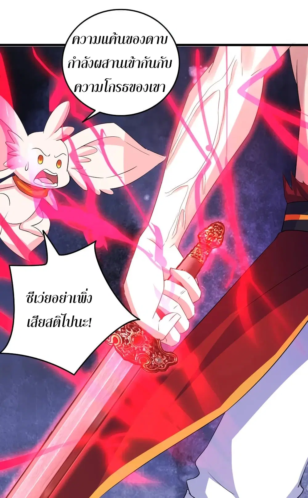 Super Harem Card ตอนที่ 69 — page 37 of 48