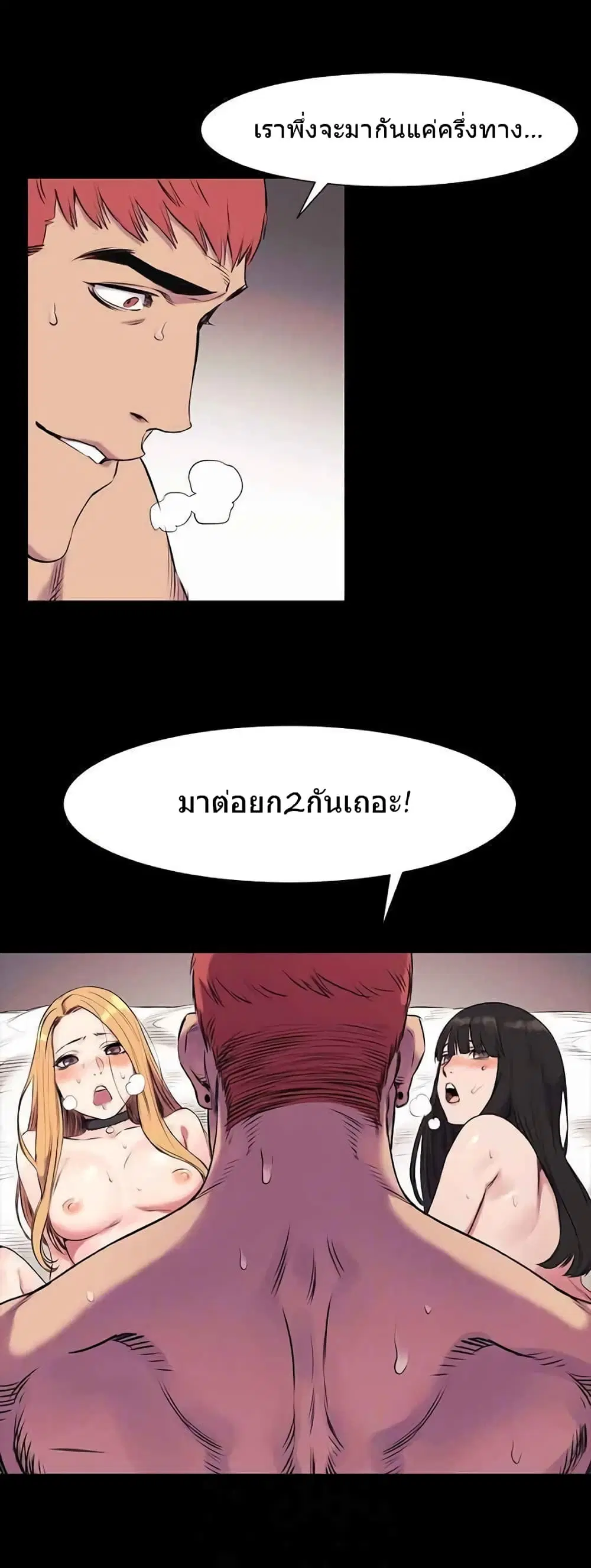 Silent War ตอนที่ 44 — page 29 of 34