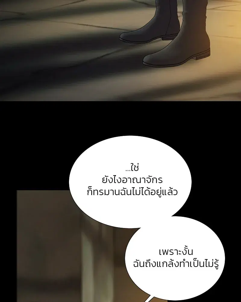 Serena ตอนที่ 121 — page 71 of 136