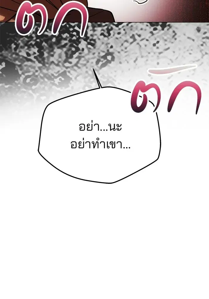 One Husband is Enough – เกมรักจับสามี ตอนที่ 84 — page 56 of 169