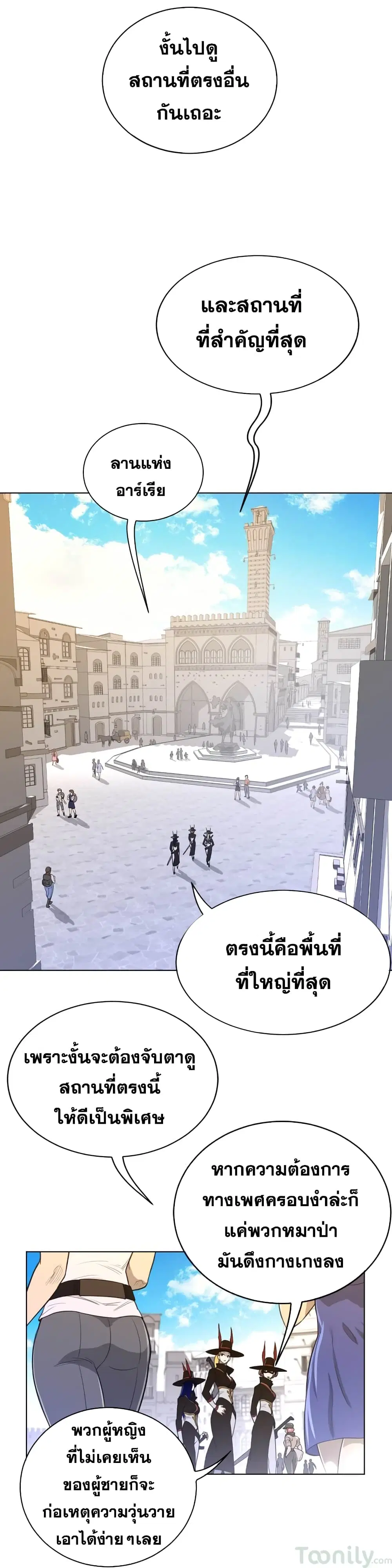 Perfect Half ตอนที่ 59 — page 7 of 23