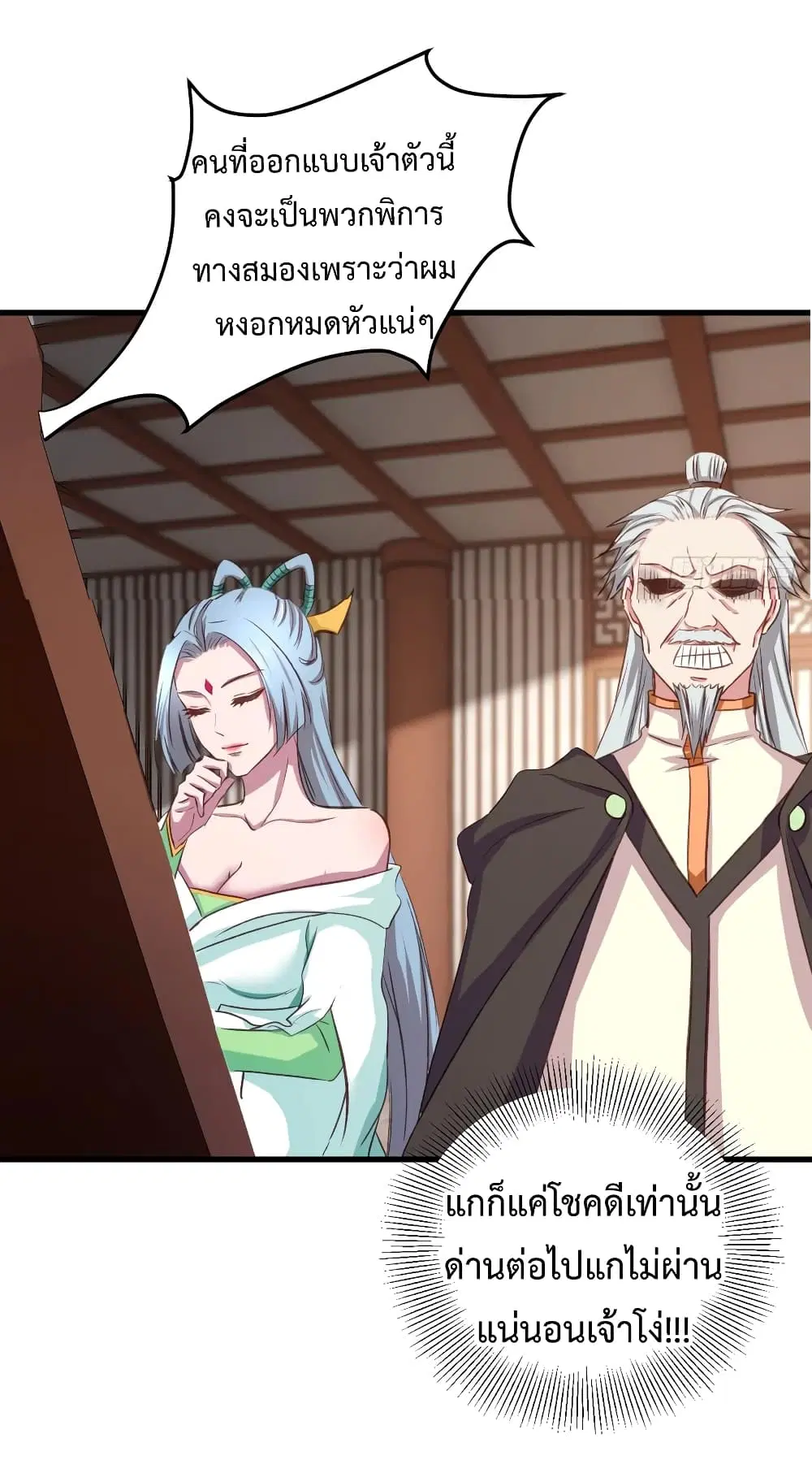 Super Harem Card ตอนที่ 18 — page 32 of 40