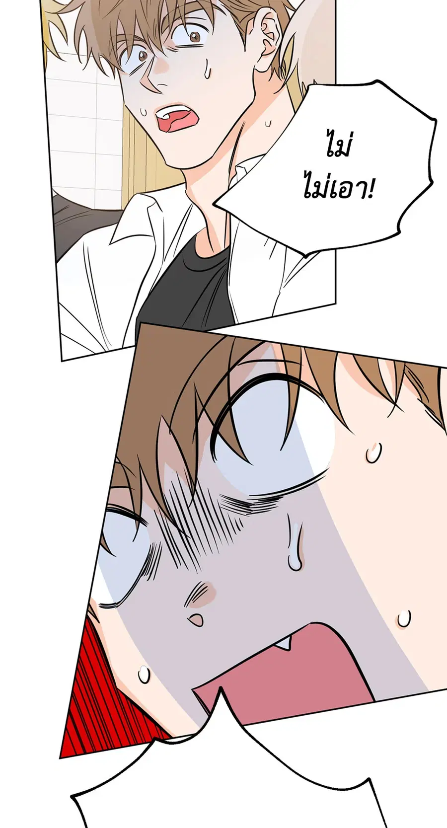 Lucky Paradise ตอนที่ 15 — page 46 of 48