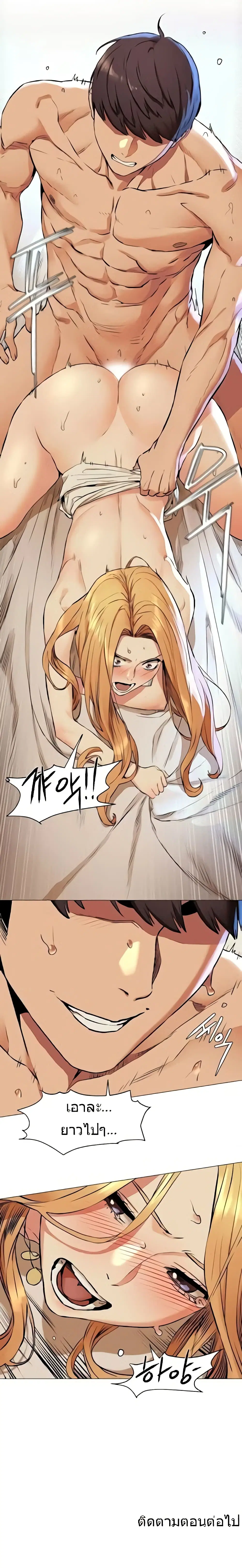 Silent War ตอนที่ 77 — page 19 of 19