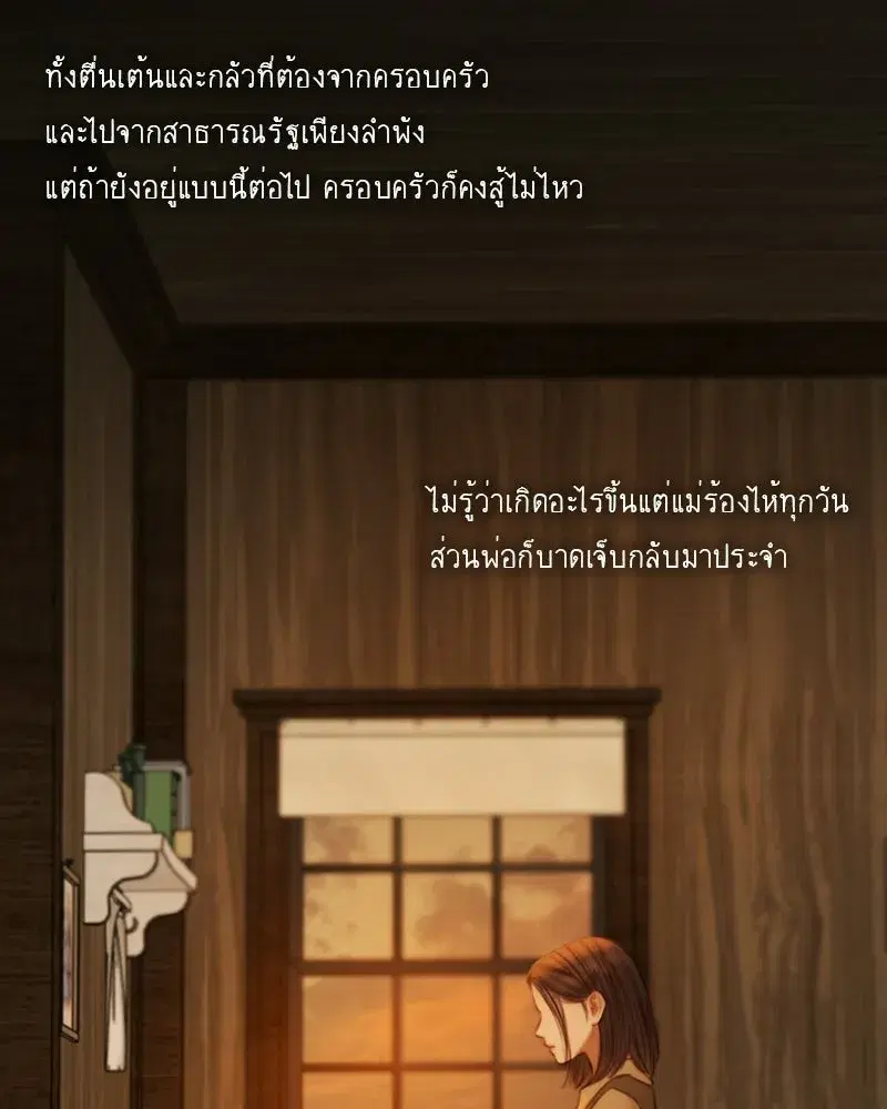 Serena ตอนที่ 129 — page 19 of 157