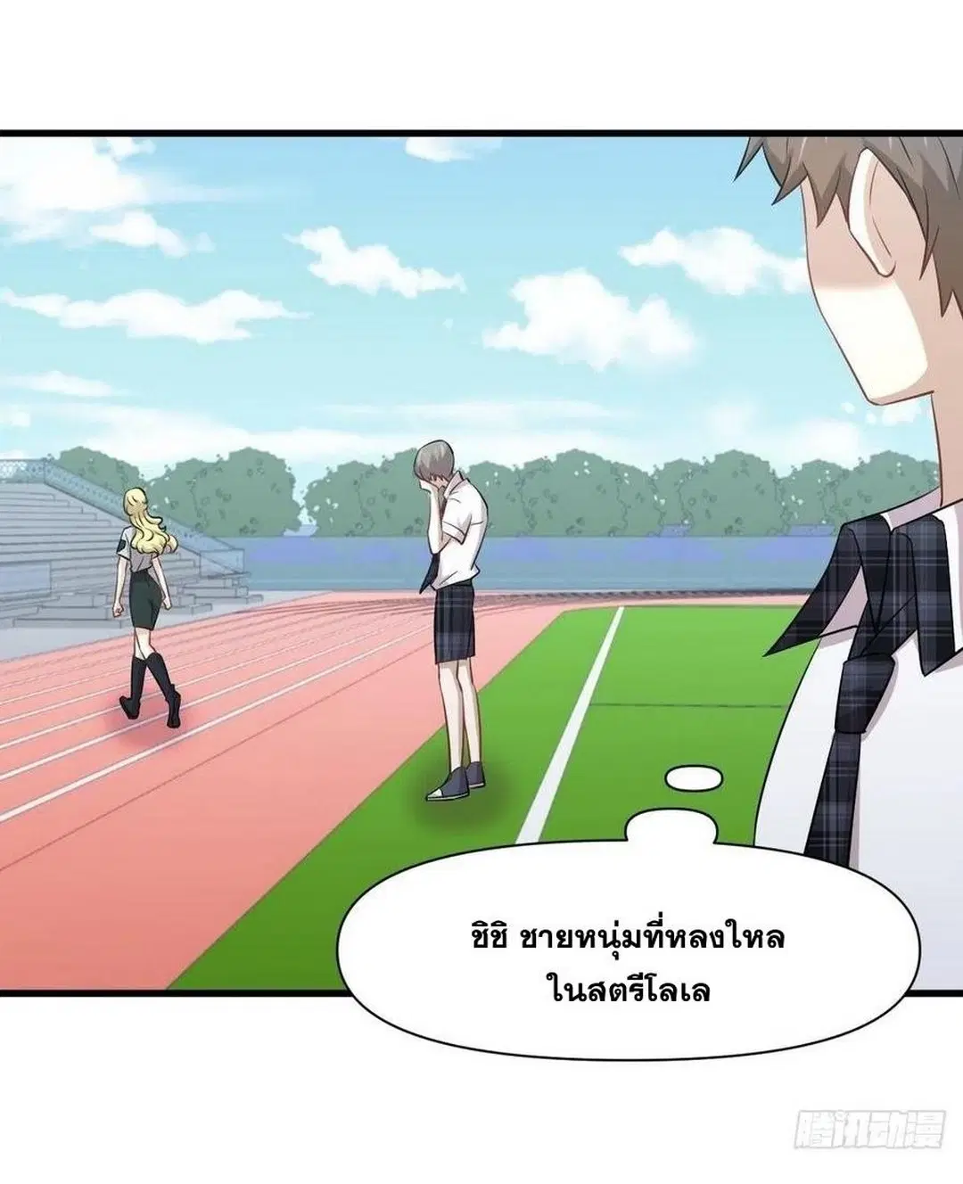 Immortal Swordsman in the Reverse World ตอนที่ 228 — page 29 of 47