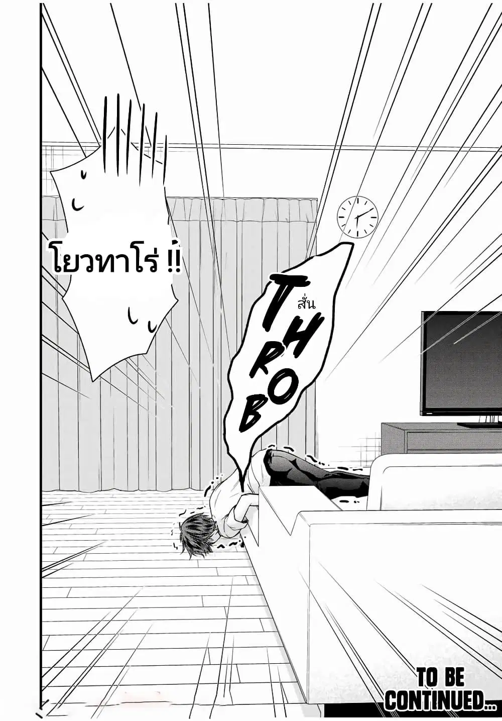 Ojousama no Shimobe ตอนที่ 65 — page 14 of 16