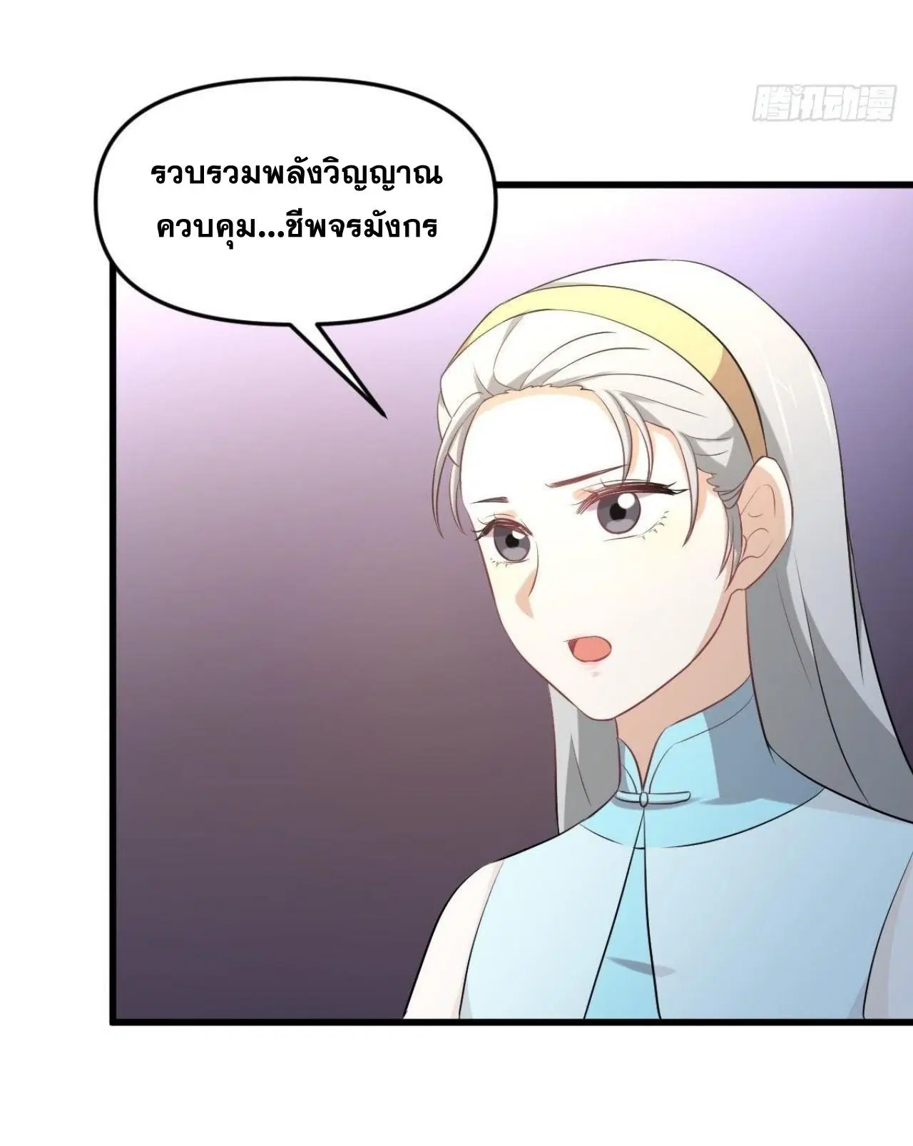 Immortal Swordsman in the Reverse World ตอนที่ 326 — page 35 of 42