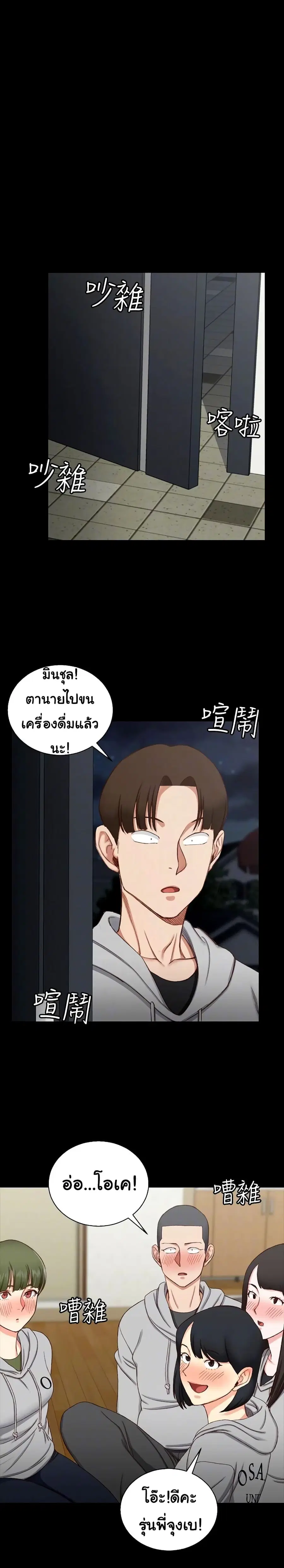 His Place ตอนที่ 77 — page 12 of 33