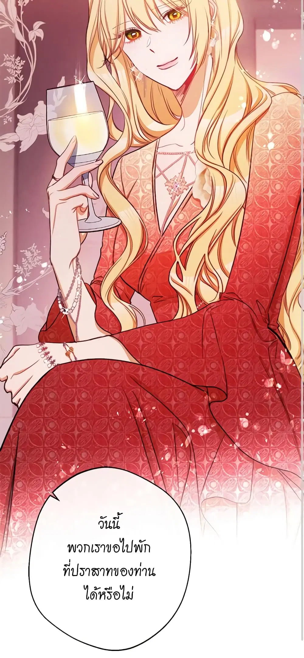 The Villainess Turns the Hourglass ตอนที่ 63 — page 48 of 53