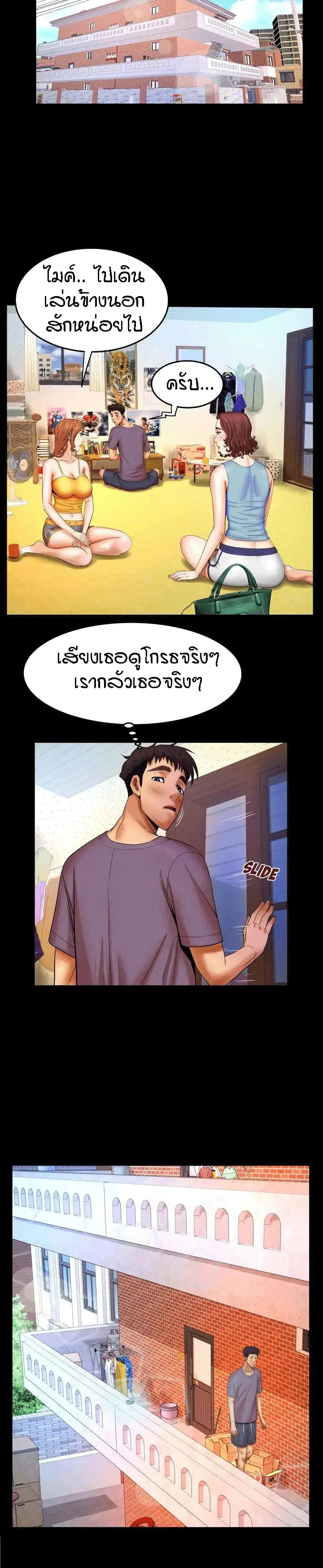 My Aunt ตอนที่ 17 — page 3 of 20