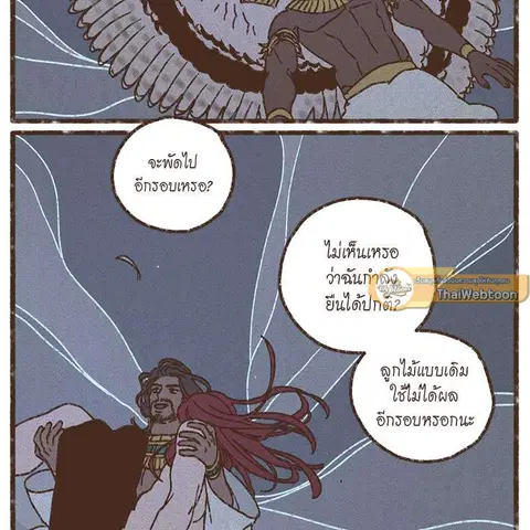 ENNEAD ตอนที่ 77 — page 9 of 73